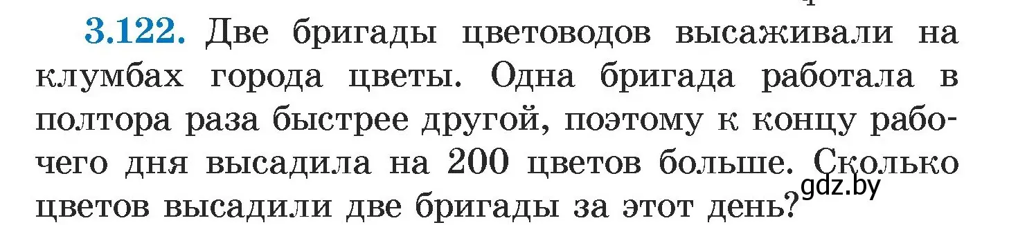 Условие номер 3.122 (страница 173) гдз по алгебре 7 класс Арефьева, Пирютко, учебник