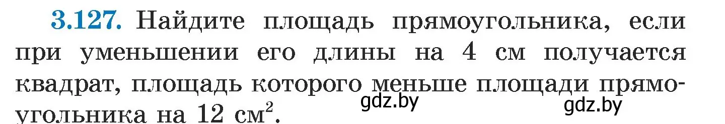 Условие номер 3.127 (страница 174) гдз по алгебре 7 класс Арефьева, Пирютко, учебник