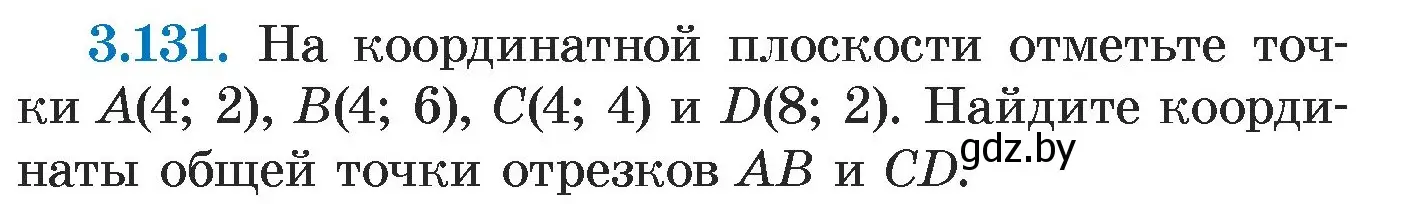 Условие номер 3.131 (страница 174) гдз по алгебре 7 класс Арефьева, Пирютко, учебник