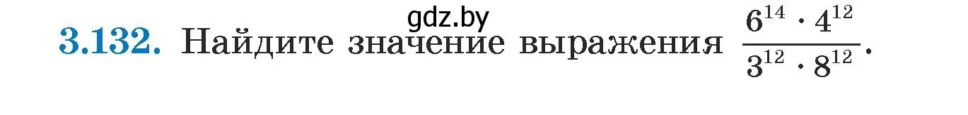 Условие номер 3.132 (страница 174) гдз по алгебре 7 класс Арефьева, Пирютко, учебник