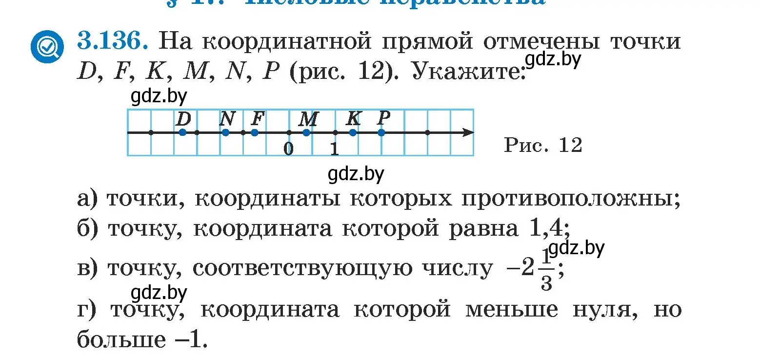 Условие номер 3.136 (страница 175) гдз по алгебре 7 класс Арефьева, Пирютко, учебник