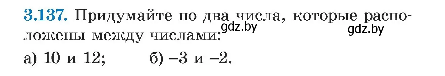 Условие номер 3.137 (страница 175) гдз по алгебре 7 класс Арефьева, Пирютко, учебник