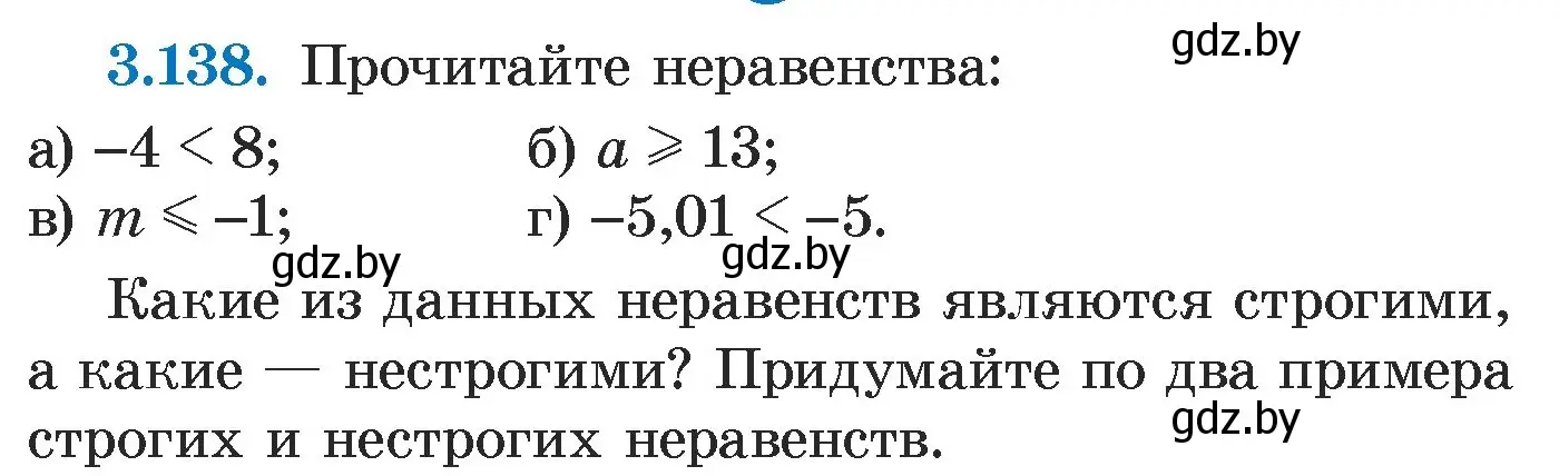 Условие номер 3.138 (страница 182) гдз по алгебре 7 класс Арефьева, Пирютко, учебник