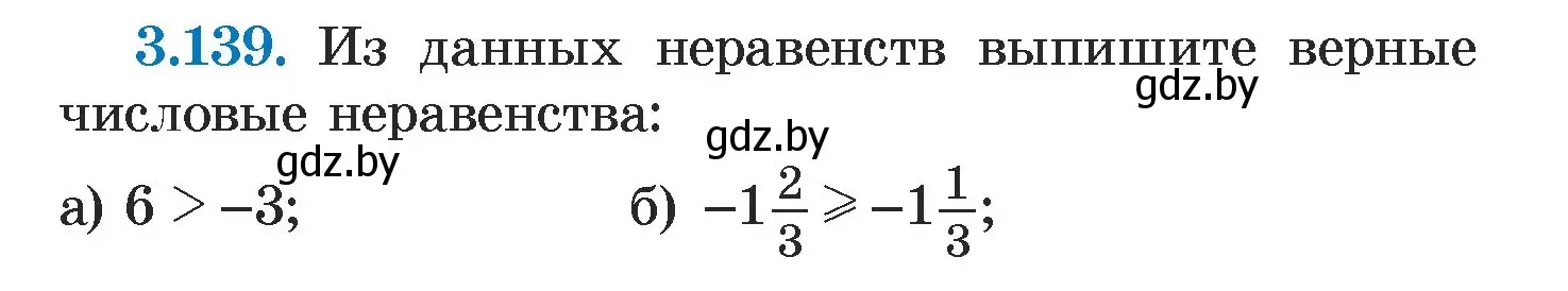 Условие номер 3.139 (страница 182) гдз по алгебре 7 класс Арефьева, Пирютко, учебник