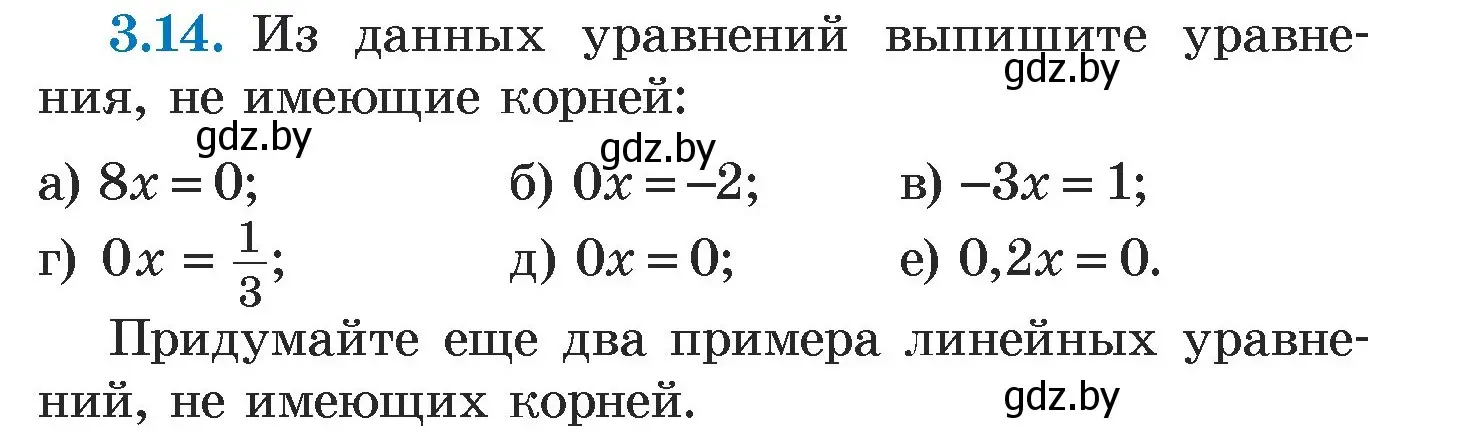 Условие номер 3.14 (страница 153) гдз по алгебре 7 класс Арефьева, Пирютко, учебник