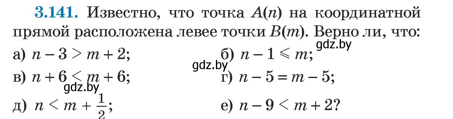 Условие номер 3.141 (страница 183) гдз по алгебре 7 класс Арефьева, Пирютко, учебник