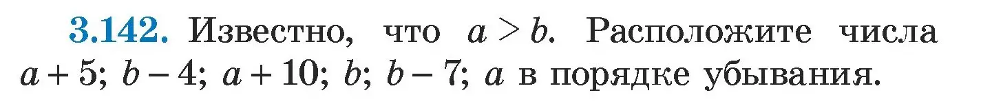 Условие номер 3.142 (страница 183) гдз по алгебре 7 класс Арефьева, Пирютко, учебник