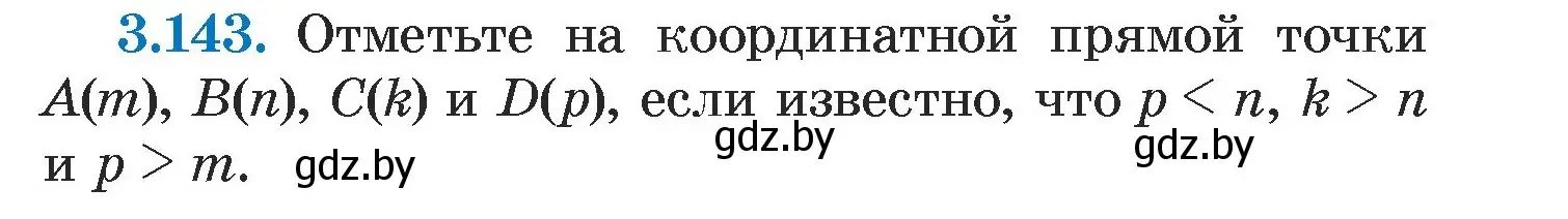 Условие номер 3.143 (страница 183) гдз по алгебре 7 класс Арефьева, Пирютко, учебник