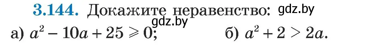 Условие номер 3.144 (страница 183) гдз по алгебре 7 класс Арефьева, Пирютко, учебник