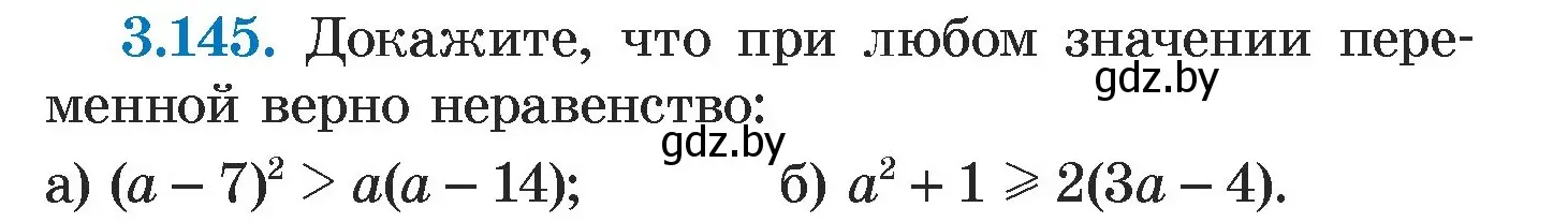 Условие номер 3.145 (страница 183) гдз по алгебре 7 класс Арефьева, Пирютко, учебник