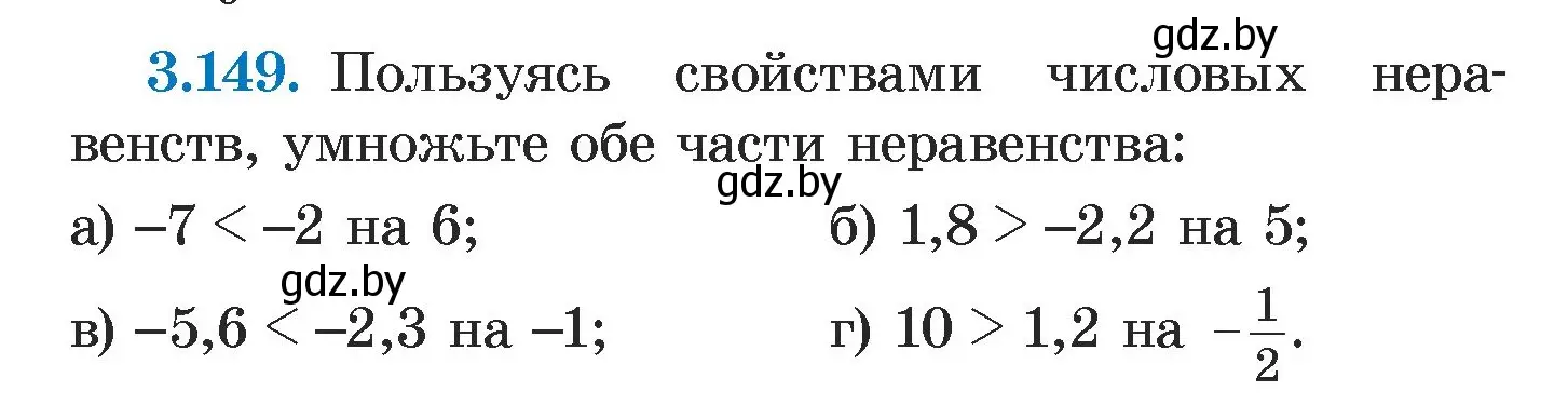 Условие номер 3.149 (страница 184) гдз по алгебре 7 класс Арефьева, Пирютко, учебник