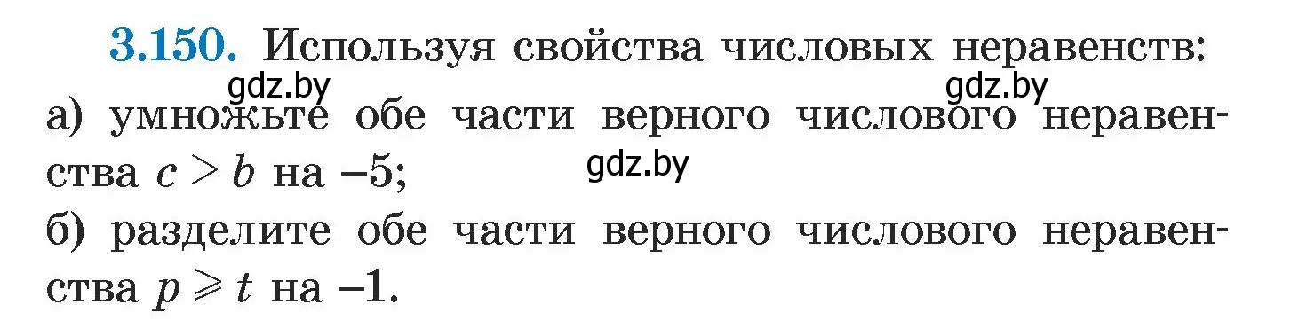 Условие номер 3.150 (страница 184) гдз по алгебре 7 класс Арефьева, Пирютко, учебник