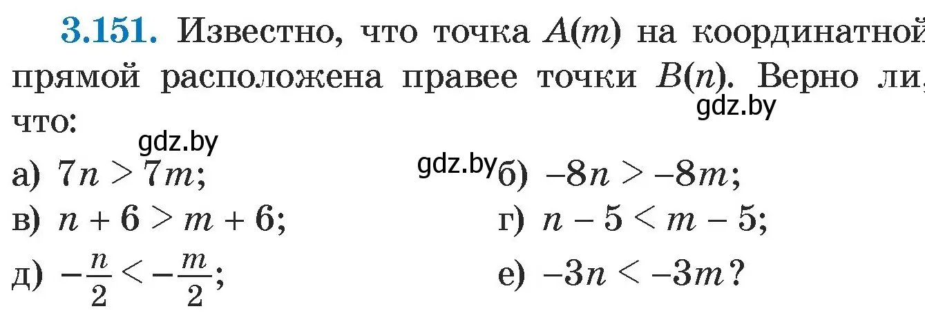 Условие номер 3.151 (страница 184) гдз по алгебре 7 класс Арефьева, Пирютко, учебник