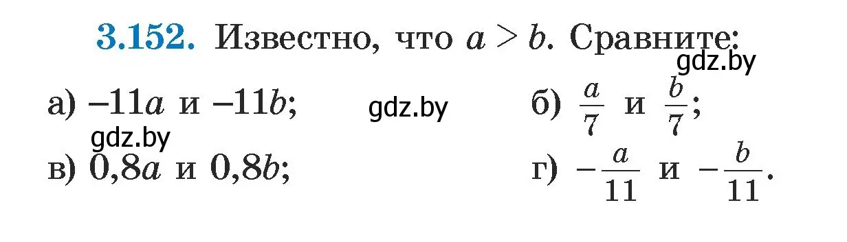 Условие номер 3.152 (страница 184) гдз по алгебре 7 класс Арефьева, Пирютко, учебник