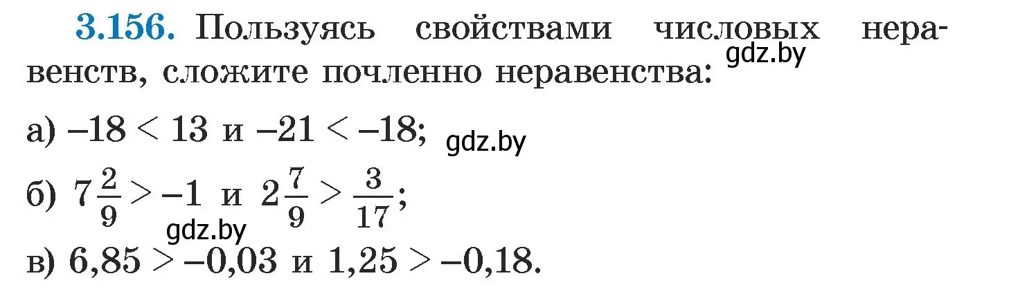 Условие номер 3.156 (страница 185) гдз по алгебре 7 класс Арефьева, Пирютко, учебник