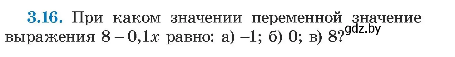 Условие номер 3.16 (страница 153) гдз по алгебре 7 класс Арефьева, Пирютко, учебник