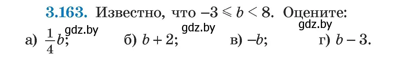 Условие номер 3.163 (страница 186) гдз по алгебре 7 класс Арефьева, Пирютко, учебник