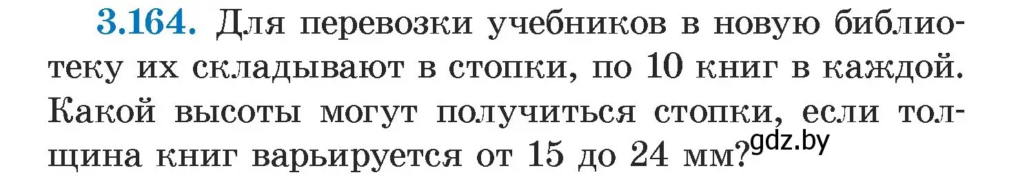 Условие номер 3.164 (страница 186) гдз по алгебре 7 класс Арефьева, Пирютко, учебник