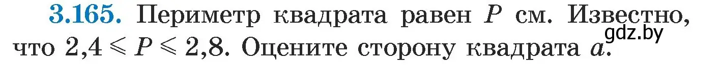 Условие номер 3.165 (страница 186) гдз по алгебре 7 класс Арефьева, Пирютко, учебник