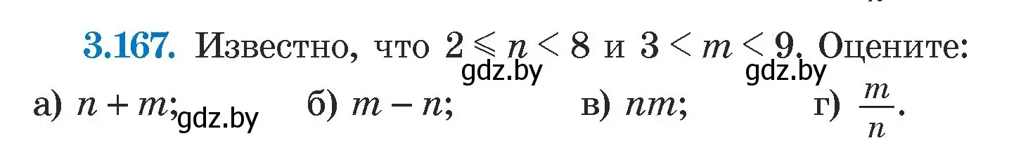 Условие номер 3.167 (страница 186) гдз по алгебре 7 класс Арефьева, Пирютко, учебник