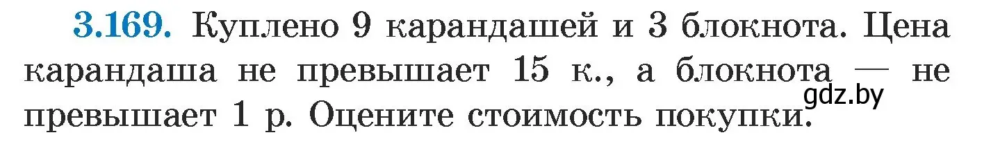 Условие номер 3.169 (страница 186) гдз по алгебре 7 класс Арефьева, Пирютко, учебник