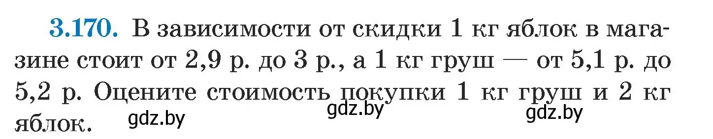 Условие номер 3.170 (страница 187) гдз по алгебре 7 класс Арефьева, Пирютко, учебник