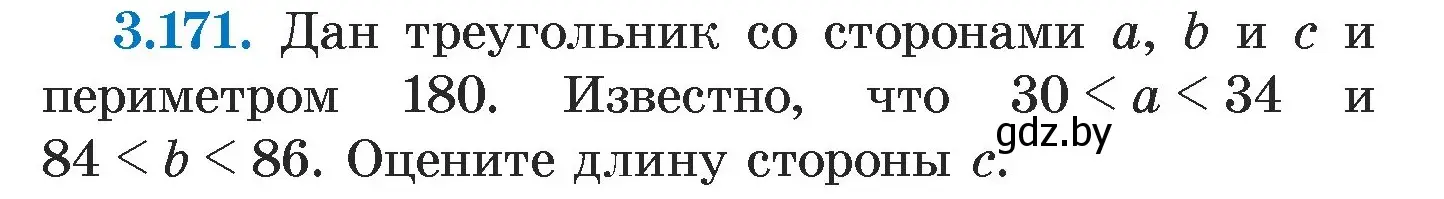 Условие номер 3.171 (страница 187) гдз по алгебре 7 класс Арефьева, Пирютко, учебник