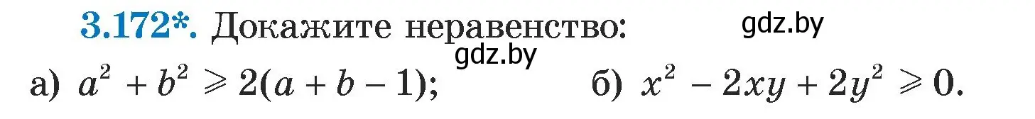 Условие номер 3.172 (страница 187) гдз по алгебре 7 класс Арефьева, Пирютко, учебник