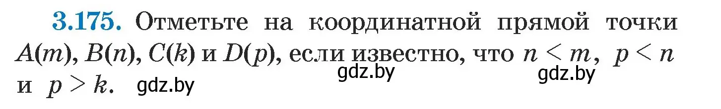 Условие номер 3.175 (страница 187) гдз по алгебре 7 класс Арефьева, Пирютко, учебник