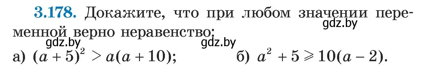 Условие номер 3.178 (страница 187) гдз по алгебре 7 класс Арефьева, Пирютко, учебник