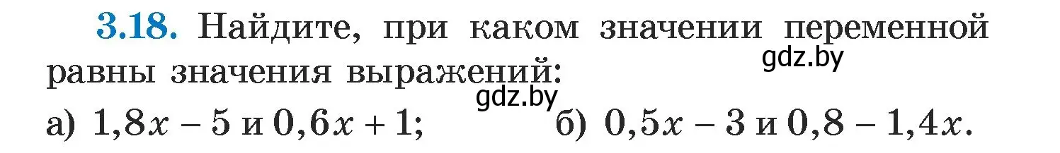 Условие номер 3.18 (страница 154) гдз по алгебре 7 класс Арефьева, Пирютко, учебник