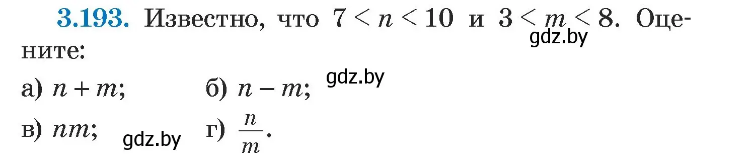 Условие номер 3.193 (страница 189) гдз по алгебре 7 класс Арефьева, Пирютко, учебник