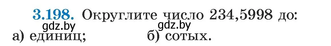 Условие номер 3.198 (страница 190) гдз по алгебре 7 класс Арефьева, Пирютко, учебник