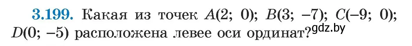 Условие номер 3.199 (страница 190) гдз по алгебре 7 класс Арефьева, Пирютко, учебник