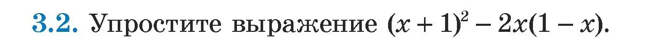 Условие номер 3.2 (страница 146) гдз по алгебре 7 класс Арефьева, Пирютко, учебник