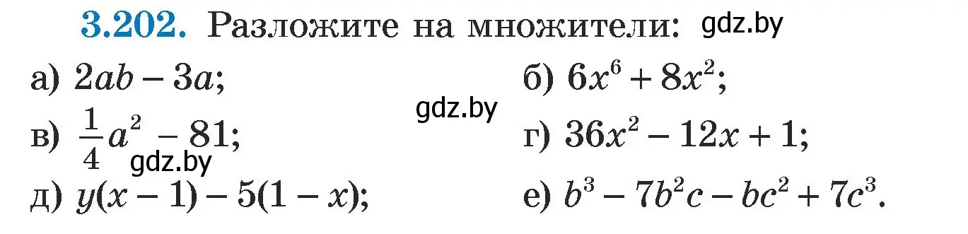 Условие номер 3.202 (страница 190) гдз по алгебре 7 класс Арефьева, Пирютко, учебник