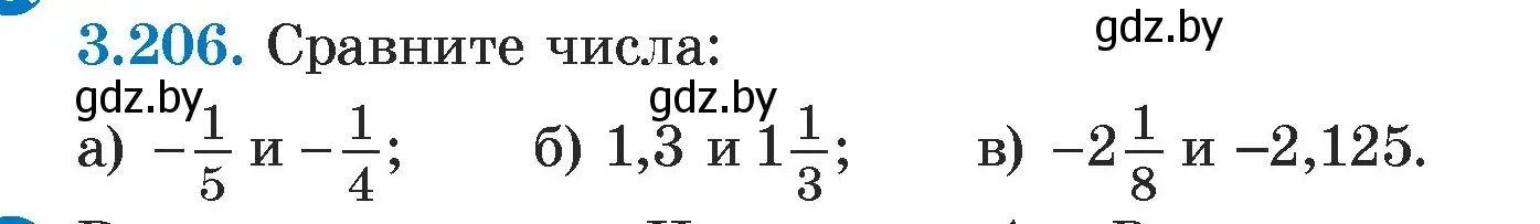 Условие номер 3.206 (страница 191) гдз по алгебре 7 класс Арефьева, Пирютко, учебник