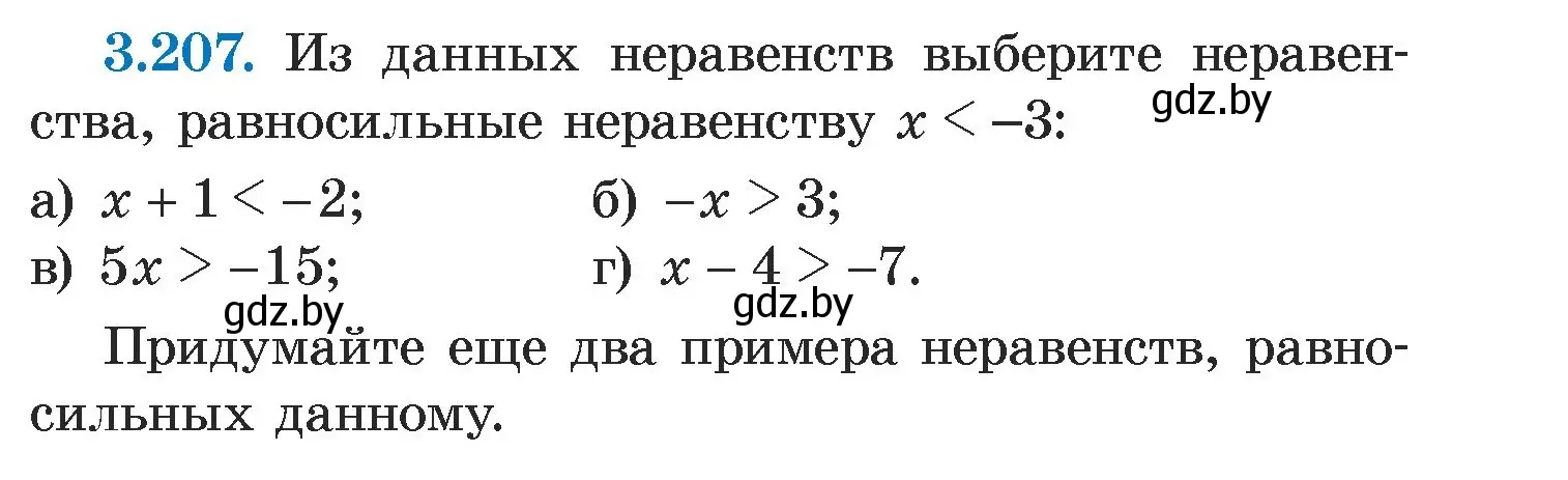 Условие номер 3.207 (страница 197) гдз по алгебре 7 класс Арефьева, Пирютко, учебник