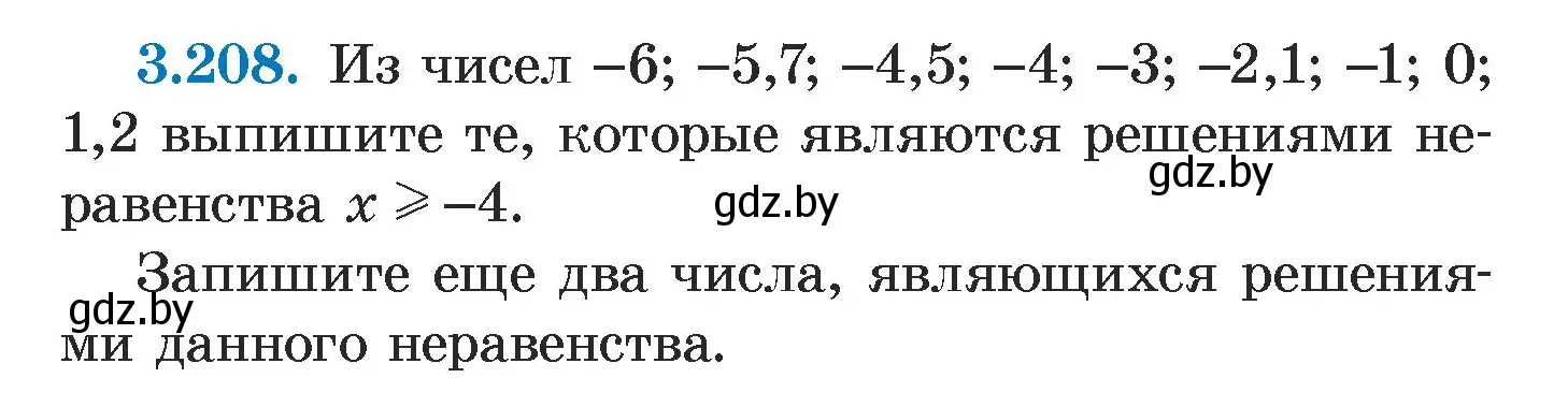 Условие номер 3.208 (страница 197) гдз по алгебре 7 класс Арефьева, Пирютко, учебник