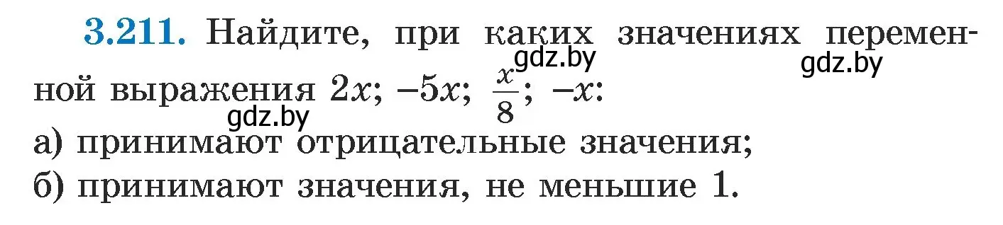 Условие номер 3.211 (страница 198) гдз по алгебре 7 класс Арефьева, Пирютко, учебник