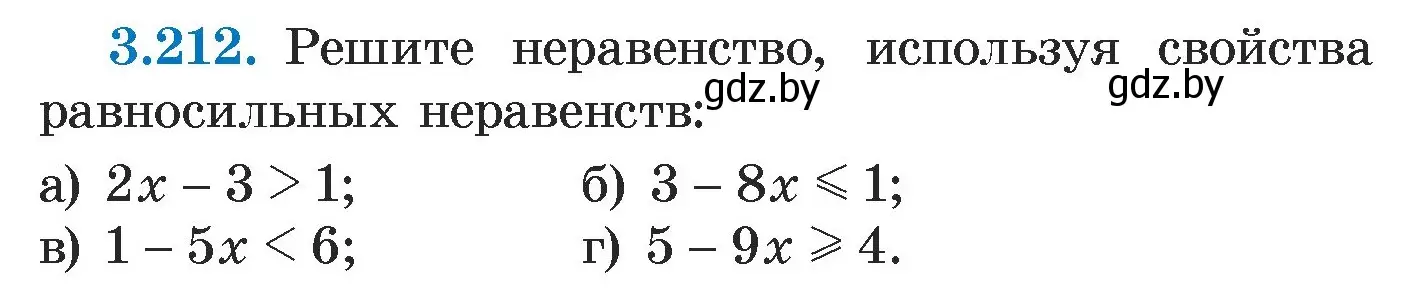 Условие номер 3.212 (страница 198) гдз по алгебре 7 класс Арефьева, Пирютко, учебник