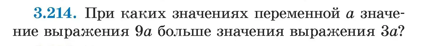 Условие номер 3.214 (страница 198) гдз по алгебре 7 класс Арефьева, Пирютко, учебник