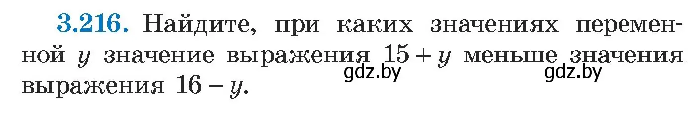 Условие номер 3.216 (страница 198) гдз по алгебре 7 класс Арефьева, Пирютко, учебник