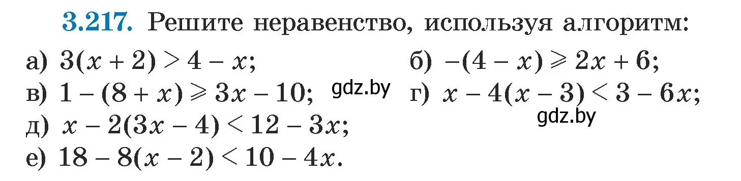 Условие номер 3.217 (страница 199) гдз по алгебре 7 класс Арефьева, Пирютко, учебник