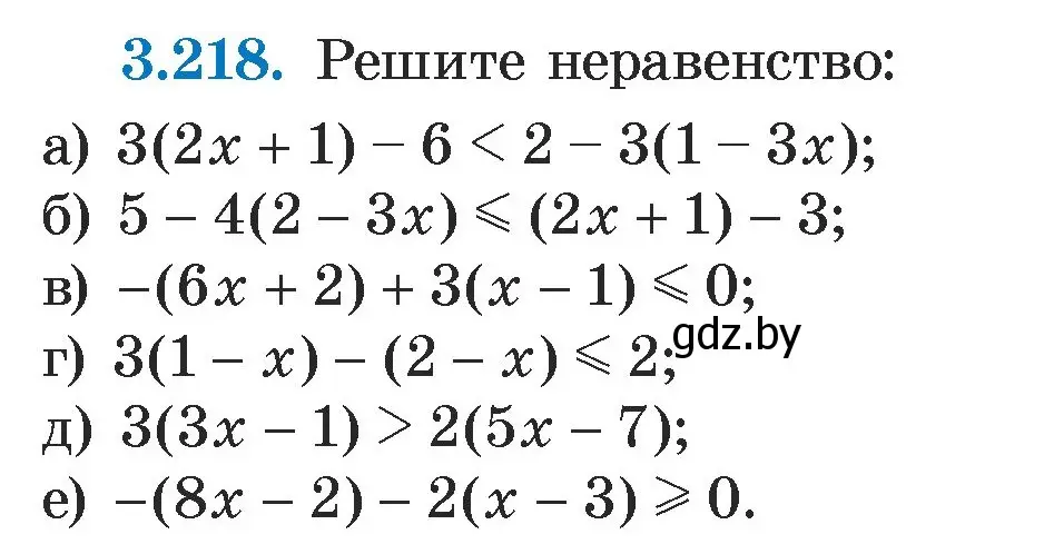 Условие номер 3.218 (страница 199) гдз по алгебре 7 класс Арефьева, Пирютко, учебник