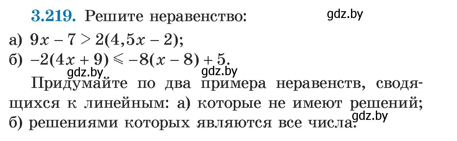 Условие номер 3.219 (страница 199) гдз по алгебре 7 класс Арефьева, Пирютко, учебник