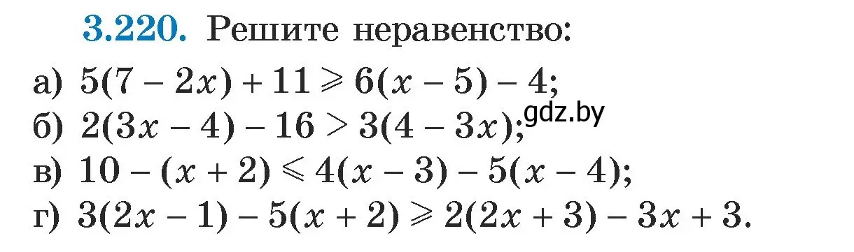 Условие номер 3.220 (страница 199) гдз по алгебре 7 класс Арефьева, Пирютко, учебник