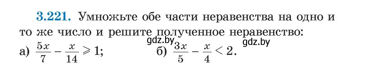 Условие номер 3.221 (страница 199) гдз по алгебре 7 класс Арефьева, Пирютко, учебник