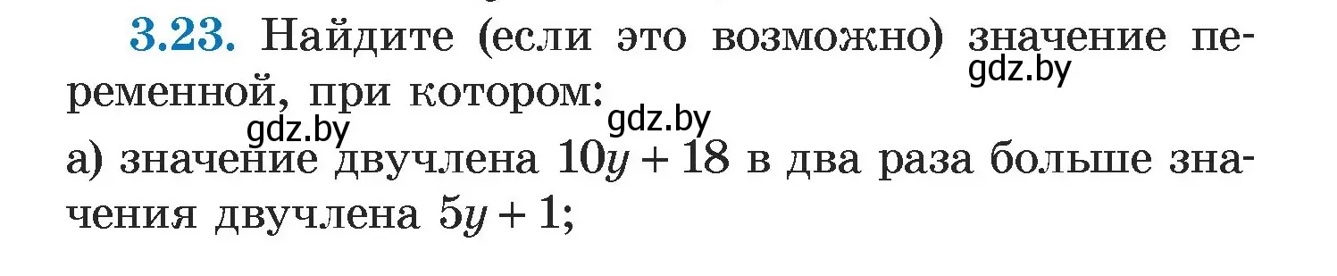 Условие номер 3.23 (страница 154) гдз по алгебре 7 класс Арефьева, Пирютко, учебник