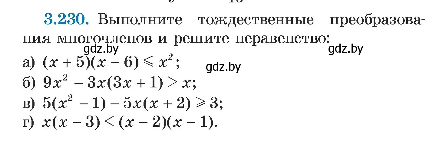 Условие номер 3.230 (страница 200) гдз по алгебре 7 класс Арефьева, Пирютко, учебник